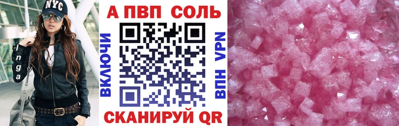 APVP VHQ  Верхняя Салда 