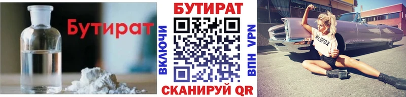 БУТИРАТ бутандиол  Верхняя Салда 