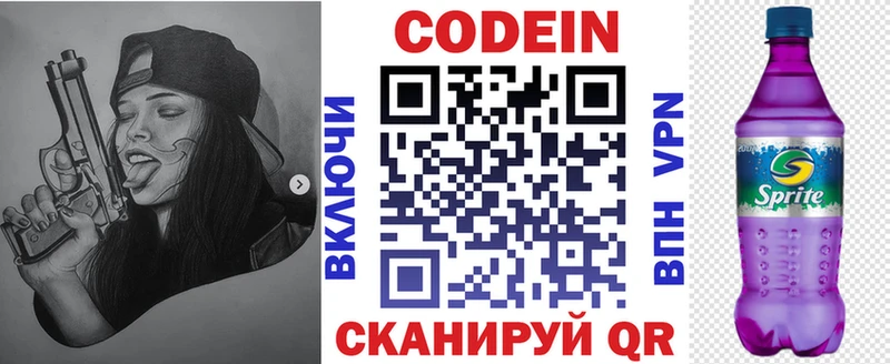 что такое   Верхняя Салда  Codein напиток Lean (лин) 