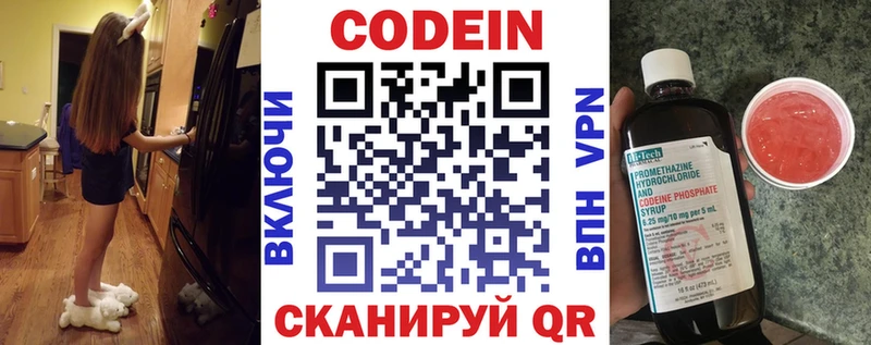 Кодеиновый сироп Lean напиток Lean (лин) Верхняя Салда