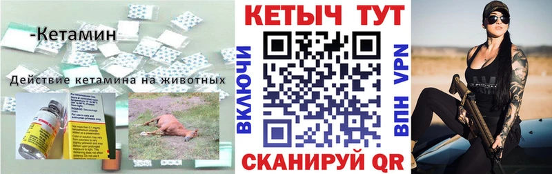 купить закладку  hydra рабочий сайт  Кетамин ketamine  Верхняя Салда 